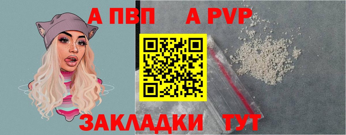 Борзя  Alpha-PVP крисы CK  закладка  APVP Crystall  Alpha PVP Соль  Вход с VPN  Alpha-PVP 