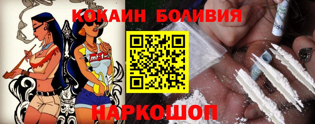 COCAIN Перу Борзя