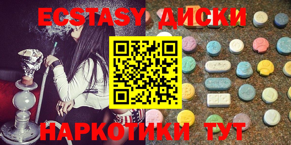 Ecstasy  Ecstasy Philipp Plein  ЭКСТАЗИ mix  Вход с VPN  Борзя 