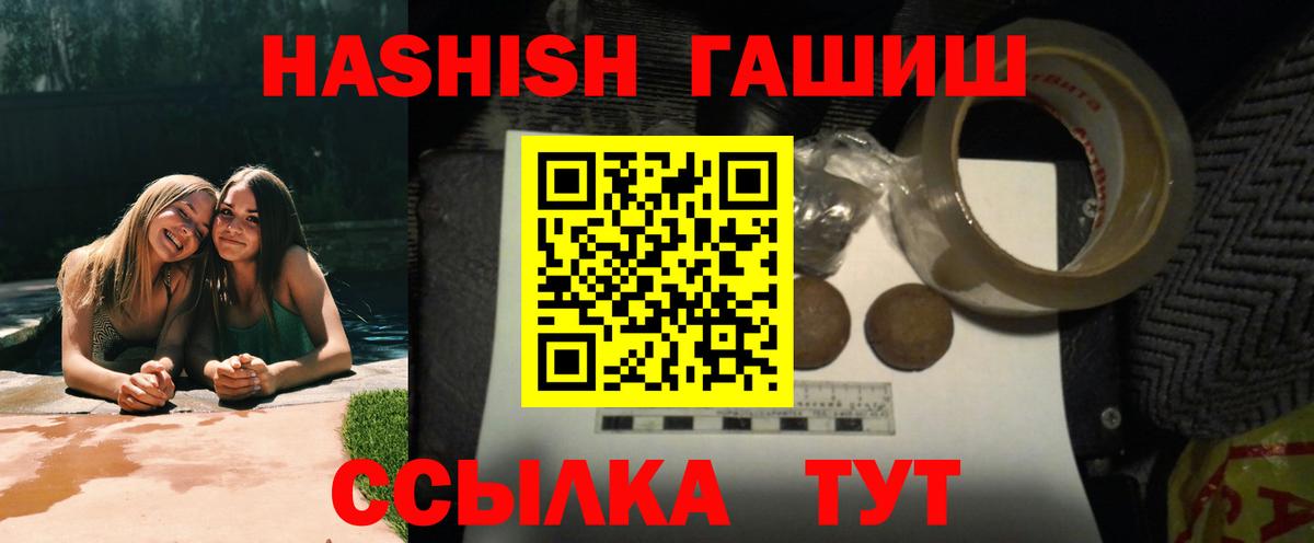 ГАШ AMNESIA HAZE  ГАШИШ убойный  Вход с VPN  Борзя 