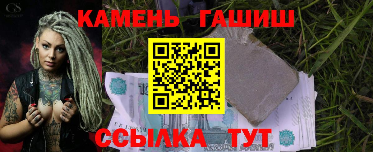 Гашиш Premium Борзя