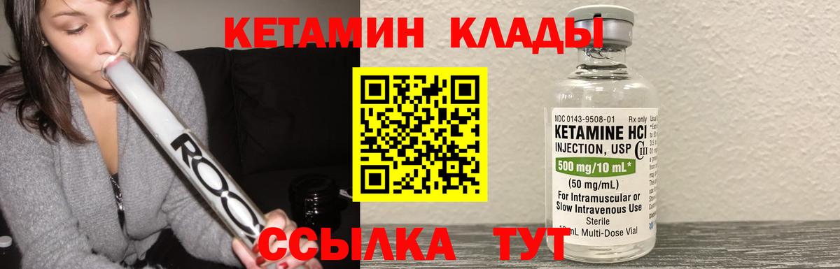 Кетамин VHQ Борзя