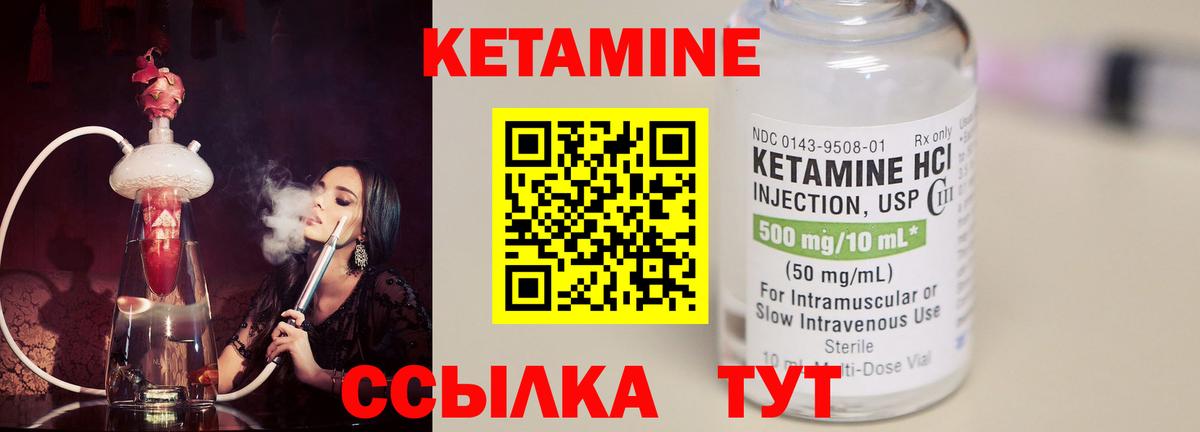 КЕТАМИН VHQ  Кетамин VHQ  Вход с VPN  Борзя 