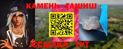 синтетический гашиш Уссурийск
