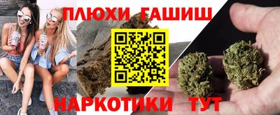 синтетический гашиш Уссурийск