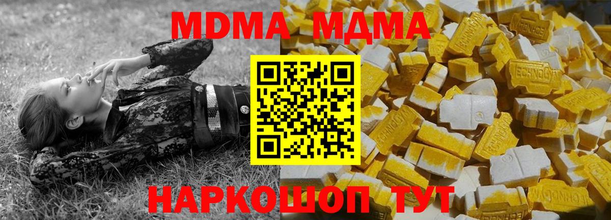 MDMA кристаллы Борзя