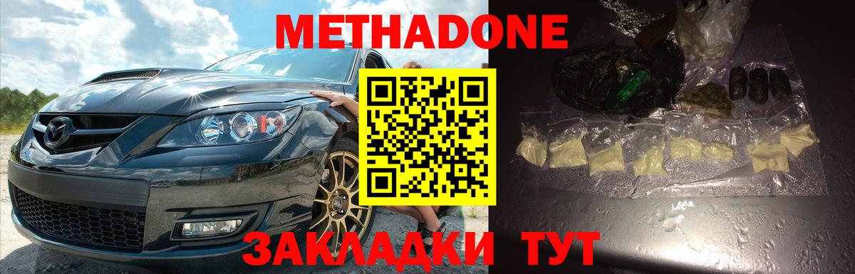 Борзя  Метадон кристалл  Метадон кристалл  Вход с VPN 