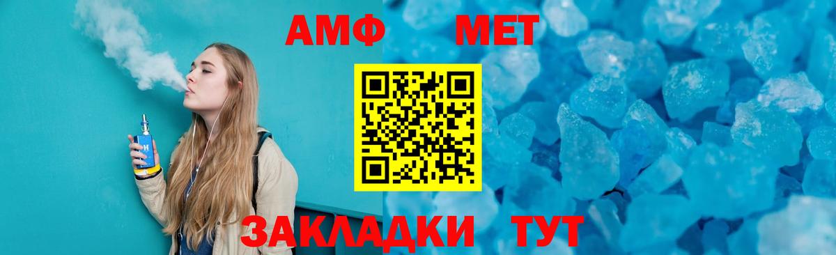 Метамфетамин кристалл Борзя