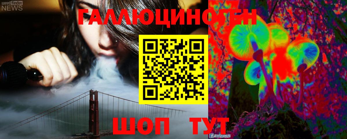 Галлюциногенные грибы ЛСД Борзя