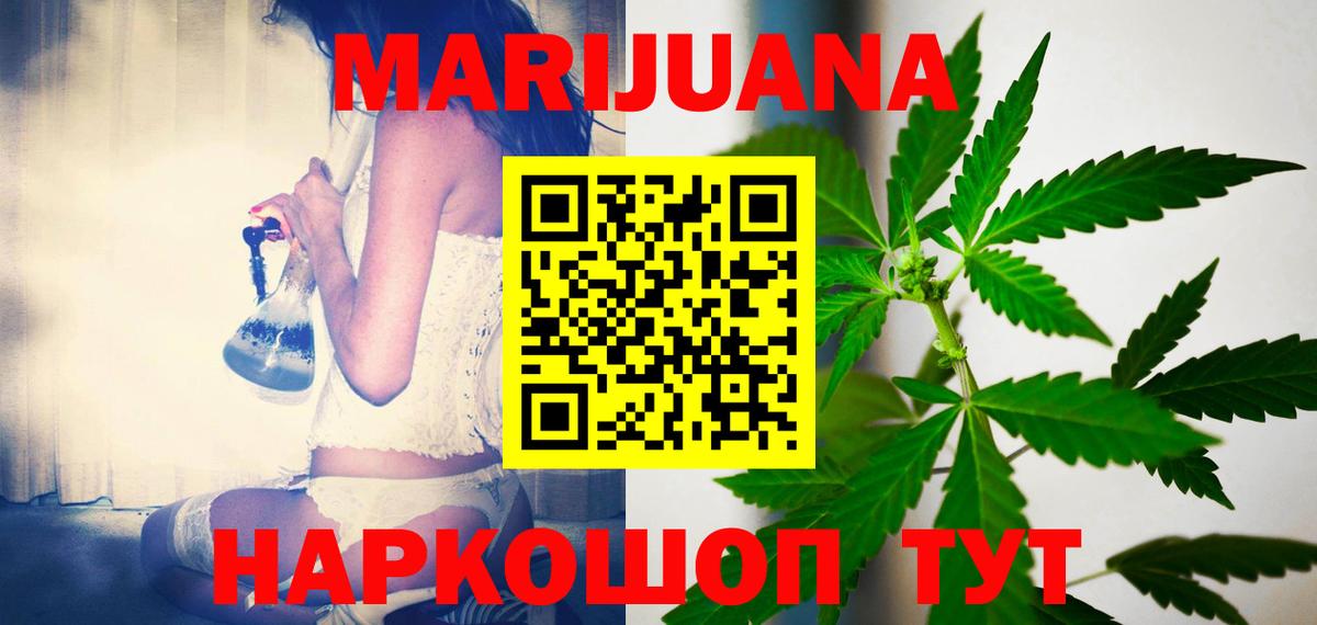 МАРИХУАНА конопля  Шишки марихуана THC 21%  Вход с VPN  Борзя  Конопля план 